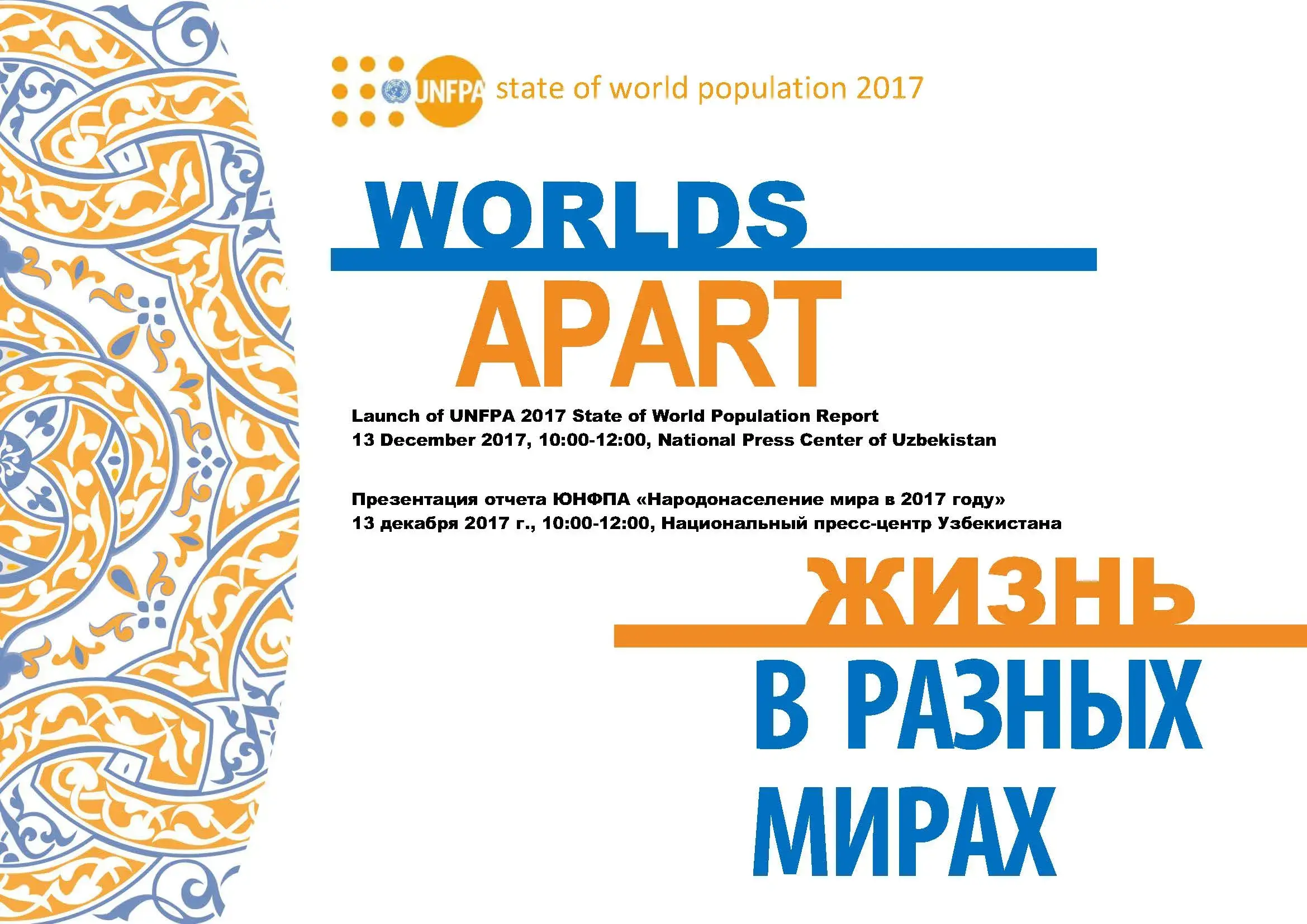 Launch of UNFPA State of World Population Report 2017