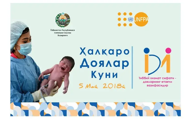 Conference on the occasion of the International Day of the Midwife 2018