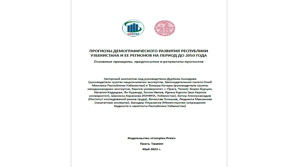 ПРОГНОЗЫ ДЕМОГРАФИЧЕСКОГО РАЗВИТИЯ РЕСПУБЛИКИ УЗБЕКИСТАНА И ЕЕ РЕГИОНОВ НА ПЕРИОД ДО 2050 ГОДА Основные принципы, предпосылки и результаты прогнозов 